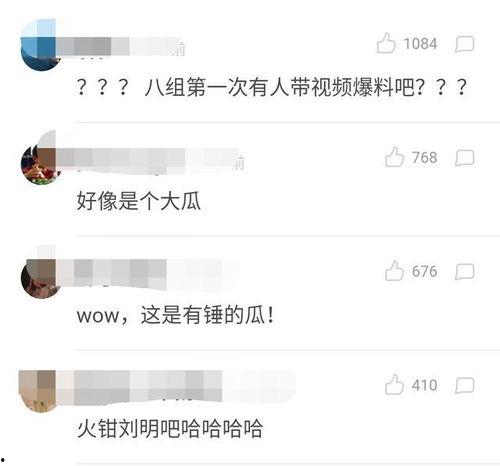 爆料还是曝料,揭秘事件背后惊人真相